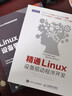 精通Linux设备驱动程序开发(异步图书出品) 实拍图