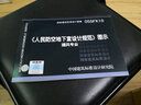 05SFK10人民防空地下室设计规范图示-通风专业 实拍图