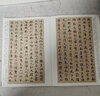 墨点字帖 赵孟頫小楷汲黯传 赵孟頫传世碑帖精选毛笔字帖入门写毛笔字成人学生初学者赵孟頫小楷汲黯传京东618活动 实拍图