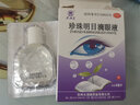[太湖美] 珍珠明目滴眼液 8ml/支 OTC 1盒装 实拍图