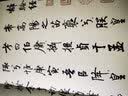 写字课 与米芾一起写《离骚》 重新定义书法字帖，完整呈现汉字大美 中信出版社 实拍图