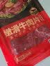 美好 涮火锅食材牛肉片麻辣嫩滑牛肉片筷子牛肉预制食材火锅店同款 麻辣牛肉片150g*3（450g） 实拍图