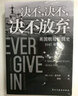 决不，决不，决不放弃 英国航母折腾史 1945年以后 实拍图