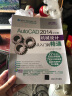 AutoCAD 2014中文版机械设计从入门到精通（配光盘） 实拍图