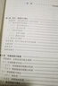 统计学——SPSS和Excel实现（第8版）（高等学校经济管理类核心课程教材；“十二五”普通高等 实拍图