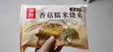 头厨【99任选5件】早餐半成品手抓饼烧麦馒头小笼包面点组合 黑猪肉烧卖300g*1袋 实拍图