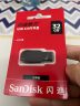 闪迪（SanDisk） 闪迪U盘 USB2.0接口酷刃CZ50 加密高速迷你车载办公商务电脑U盘 办公商务U盘USB2.0 32G 实拍图