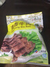 月盛斋【顺丰发货】清真牛肉中华老字号北京特产清真熟食酱牛肉开袋即食 月盛斋清香牛肉200g 实拍图