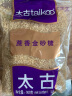 太古蔗香金砂糖300g 金砂糖 烘焙 奶茶食糖 咖啡糖 毛里求斯进口原料 实拍图