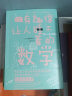 官方正版 有趣得让人睡不着系列 套装12册 有趣得让人睡不着的数学+生物+化学+天文+物理+地理+植物+进化论+植物+人类进化+可怕得让人睡不着的天文+科学（2册）单本12册 有趣得让人睡不着套装8册 实拍图