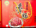 晶贝（JING BEI）徐州特产香肠捆蹄等组合礼袋 晒单实拍图