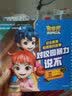 皮皮鲁安全特工队安全教育贴纸游戏故事（套装共8册） 实拍图