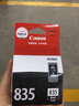 佳能原装佳能835黑色墨盒 835XL大容量 836彩色墨盒 佳能IP1188打印机墨盒 佳能PG-835黑色墨盒 实拍图