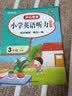 小学英语听力小帮手三年级上册PEP版 2022秋同步教材有声阅读专项训练词汇-句子-对话-短文-套题 实拍图