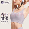 Keep运动内衣女高强度防震运动跑步训练背心瑜伽服健身内衣高弹透气 月光白 XL 实拍图
