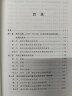 中国农民负担史 第2卷 半殖民地半封建社会中国的农民负担(1840年-1949年 图书 晒单实拍图