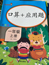 乐学熊 看拼音写词语生字注音 四年级上册语文书同步写字练习 生字注音拼音拼读训练一课一练 字词句段篇默写小帮手册 实拍图