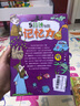北斗儿童图书·英国记忆力培养丛书系列-5分钟玩出记忆力（风靡欧洲脑力训练套装全4册） 实拍图