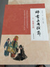 评书三国演义 三 官渡之战 实拍图