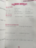 小学数学计算题精练 四年级4年级第二学期 上海同步 交大之星 春季 晒单实拍图