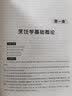 烹饪学 实拍图