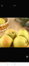 涵果品牌新疆库尔勒香梨新梨头茬精品大果脆甜全母梨非红香酥 一级果 单果100-130g 净4.5斤 实拍图