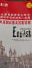 天一学士学位英语2024年教材历年真题试卷成人高等教育考试本科自考安徽湖北陕西山东广东省学位英语高考2024成考函授专升本 专用教材+历年真题试卷 实拍图