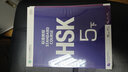 HSK标准教程5（下）(可点读版) 实拍图