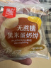 康泉无糖精食品全麦面包手撕早餐蛋奶饼粗粮代餐孕妇零食杂粮 原味24个约 1000g 实拍图