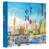 你好！中国：写给儿童的人文地理百科 华东 实拍图