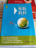 奥数教程·九年级（第七版） 实拍图