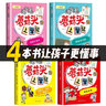 淘气包蘑菇头上学记二年级（彩色注音吧 全4册）小学生二年级课外阅读书籍校园小说漫画 实拍图