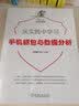 从实践中学习手机抓包与数据分析 实拍图