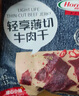 荷美尔（Hormel）轻享薄切牛肉干萨拉米肠金沙蛋黄香肠办公室休闲零食肉铺网红零食 黑椒小柠香牛肉干35g*6包 实拍图
