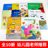 全10册幼儿逻辑思维训练书籍 2-3-4-5-6岁宝宝智力开发游戏书专注力训练注音版绘本幼儿园儿童早教益智启蒙语文数学图形认知玩具书 爱的教育原创绘本 10册 实拍图
