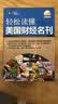 【自营】读英文知天下·轻松读懂美国财经名刊（英汉对照） 实拍图