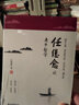 任继愈谈老子哲学 实拍图