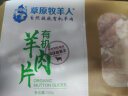 草原牧羊人草原牧羊人原切羔羊肉卷250g*3盒内蒙生鲜火锅孜然涮羊肉片 实拍图