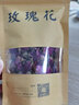世斛堂 玫瑰花无硫熏大朵平阴玫瑰花茶重瓣玫瑰花白梅花组合 玫瑰花茶泡水 平阴玫瑰-30克 实拍图