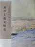 周作人散文精选/名家散文典藏(彩插版) 实拍图