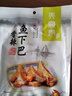 火宫殿（Huogongdian） 鱼下巴70g 零食小吃 湖南变态辣休闲小吃 实拍图