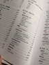 美国儿科学会育儿百科（第6版2018增订升级） 实拍图