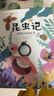 [注音版] 昆虫记 国际大奖小说 小学生一二三年级课外阅读必读名著书籍 儿童文学经典世界名著 国际获奖小说 国际获奖儿童文学 国际大奖儿童文学必读 实拍图