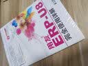 用友ERP-U8完全使用详解(异步图书出品) 实拍图