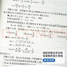 备考2025注册电气工程师基础考试教材2024 供配电/发输变电适用 公共基础+专业基础 注册电气工程师用书复习教程2本套 天津大学出版社 实拍图