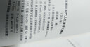 朱熹师友门人往还书札汇编（套装全六册） 实拍图