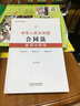 中华人民共和国合同法：案例注释版（第四版） 实拍图