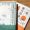 一茶，猫与四季 实拍图