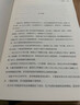 拿得起放不下的战国史（全2册） 实拍图