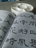 集汉隶书好诗(曹全碑) 实拍图